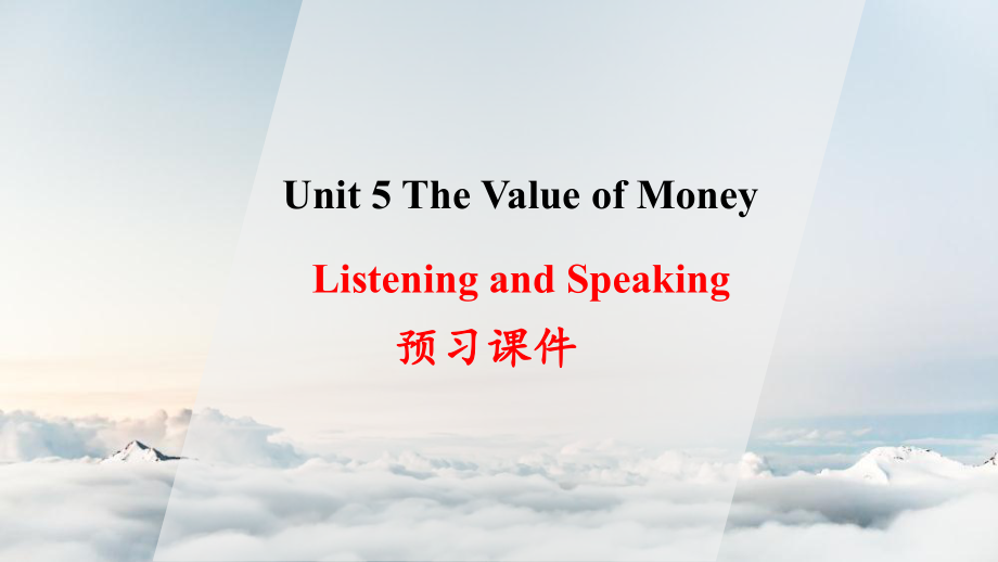 （2019版）新人教版高中英语必修第三册Unit 5 Listening and Speaking 预习ppt课件.pptx_第1页