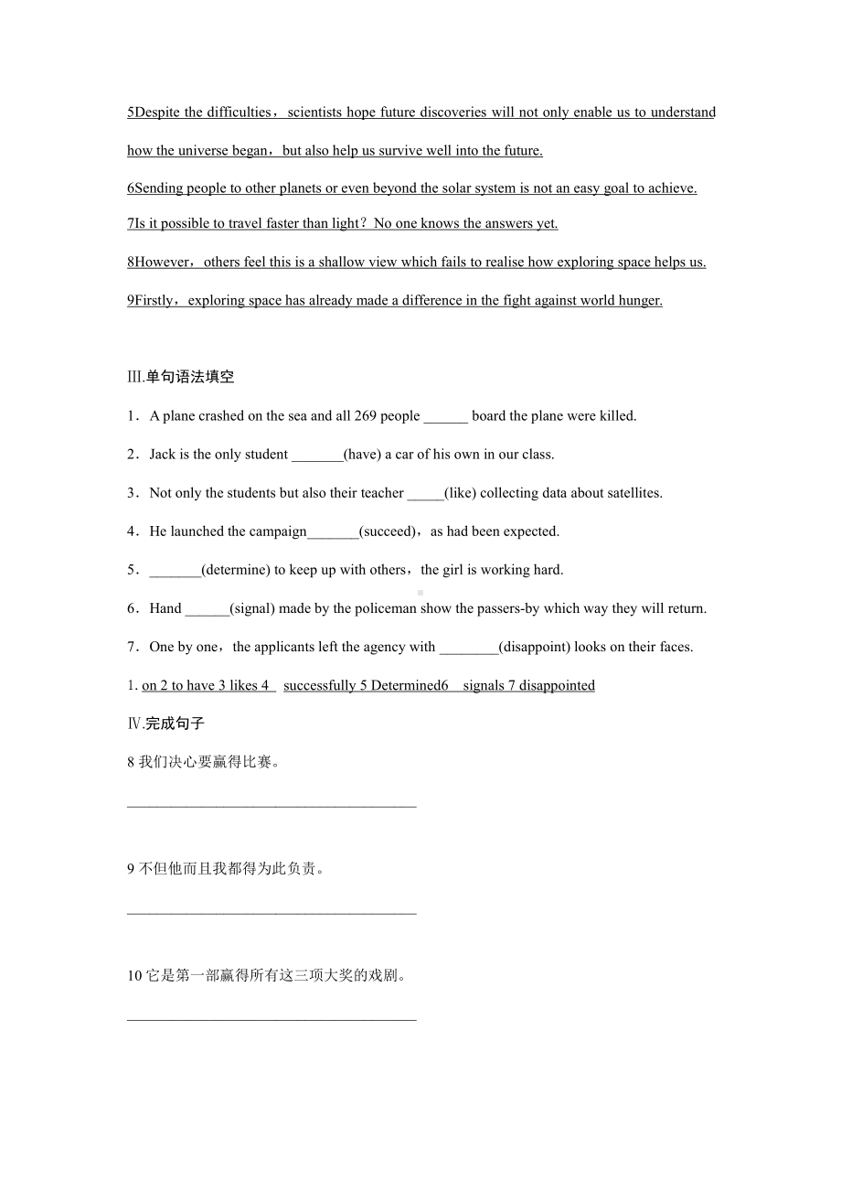 （2019版）新人教版高中英语必修第三册Unit 4 同步练习含答案.docx_第3页