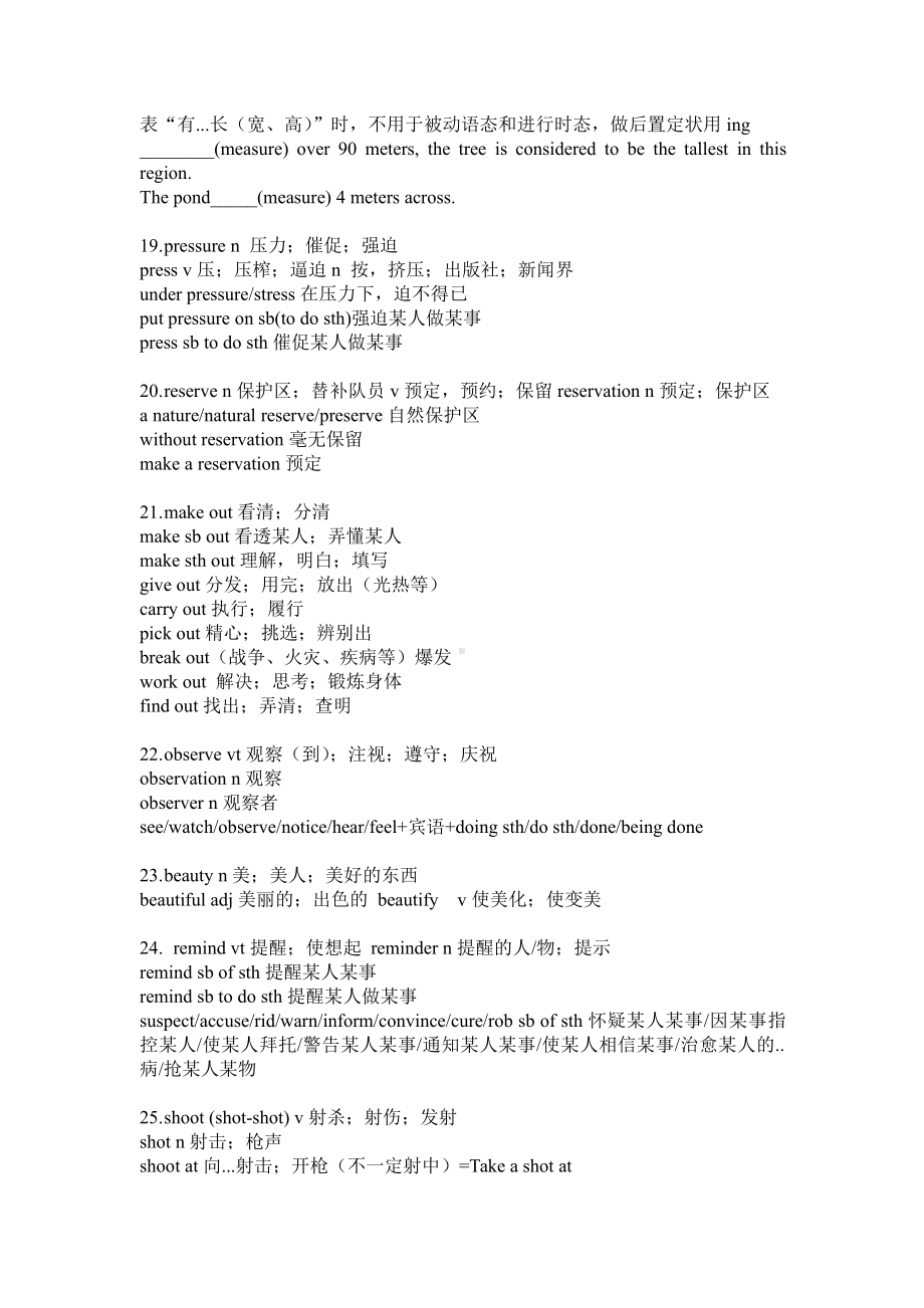 （2019版）新人教版高中英语必修第二册 Unit 2 Wildlife protection 重点单词.doc_第3页