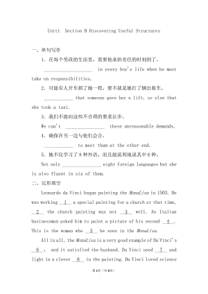 （2019版）新人教版高中英语必修第二册Unit 1 Discovering Useful Structures 强化一练 (1)（含答案）.doc