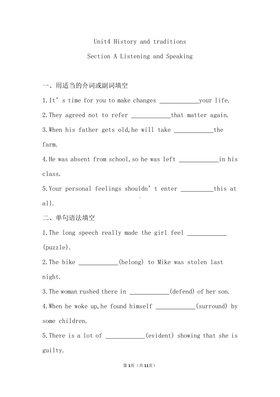 （2019版）新人教版高中英语必修第二册Unit 4 History and traditions Listening and Speaking课后一练 （含答案）.doc_第1页