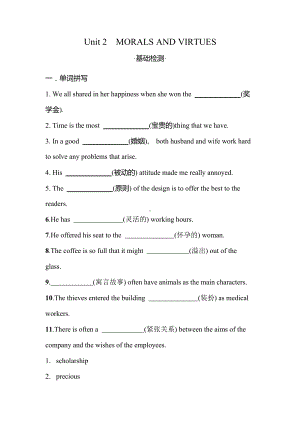 （2019版）新人教版高中英语必修第三册Unit 2 MORALS AND VIRTUES 单词 词组 改错精选习题含答案.docx