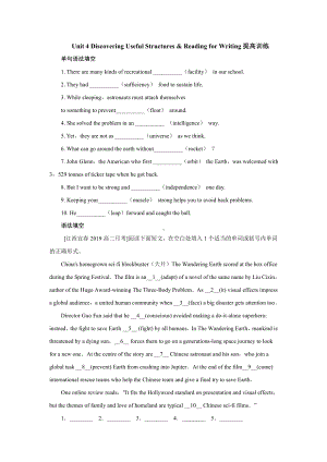 （2019版）新人教版高中英语必修第三册Unit 4 Discovering Useful Structures & Reading for Writing 提高训练含答案.docx