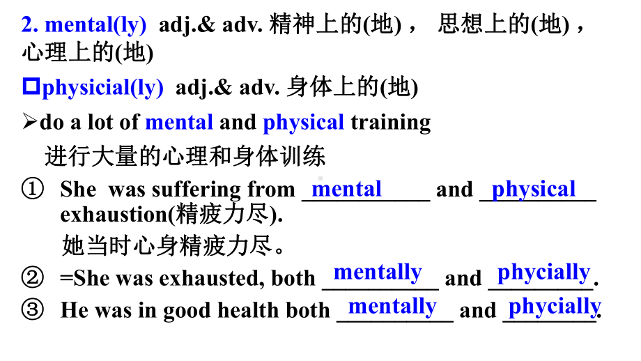 （2019版）新人教版高中英语必修第三册Unit 4 Useful words and expressions ppt课件.pptx_第3页