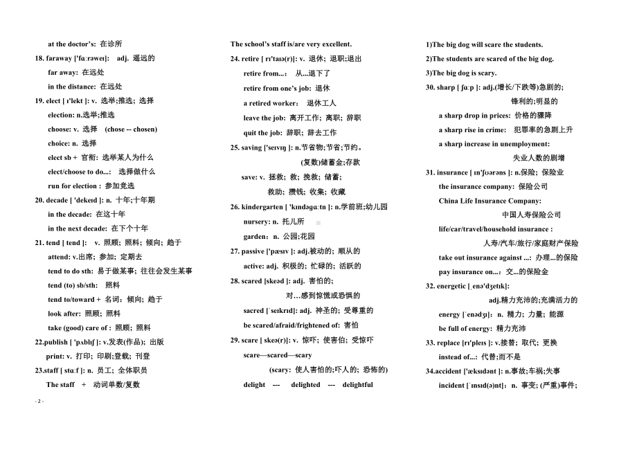 （2019版）新人教版高中英语必修第三册Unit 2 词汇语法等 学案.doc_第2页