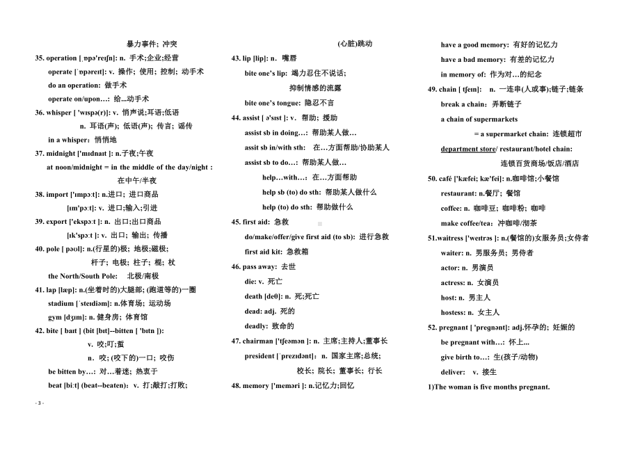 （2019版）新人教版高中英语必修第三册Unit 2 词汇语法等 学案.doc_第3页