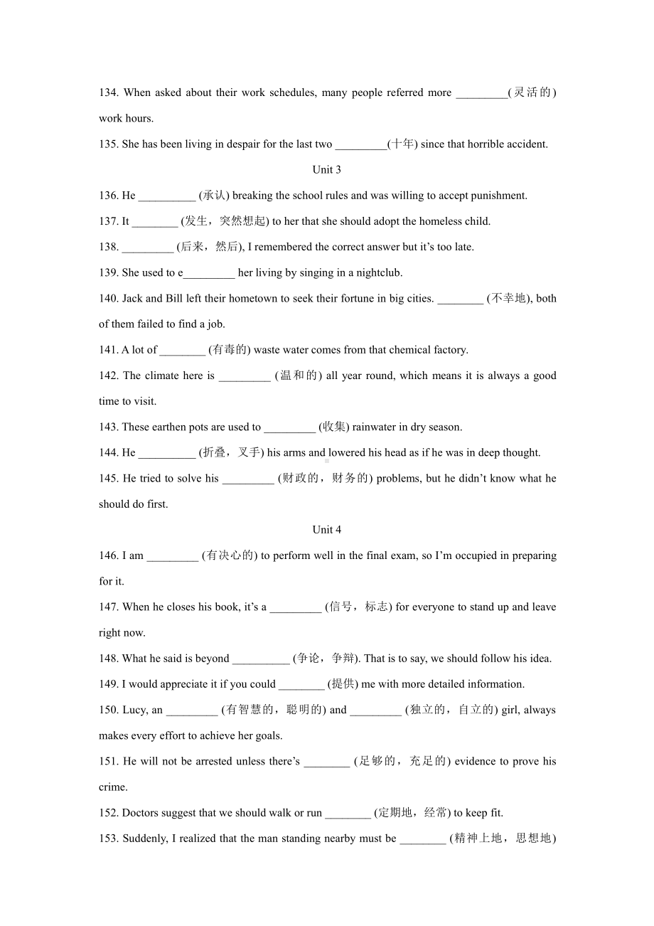 （2019版）新人教版高中英语必修第三册Unit 1-5 单词拼写题专题训练含答案.docx_第2页