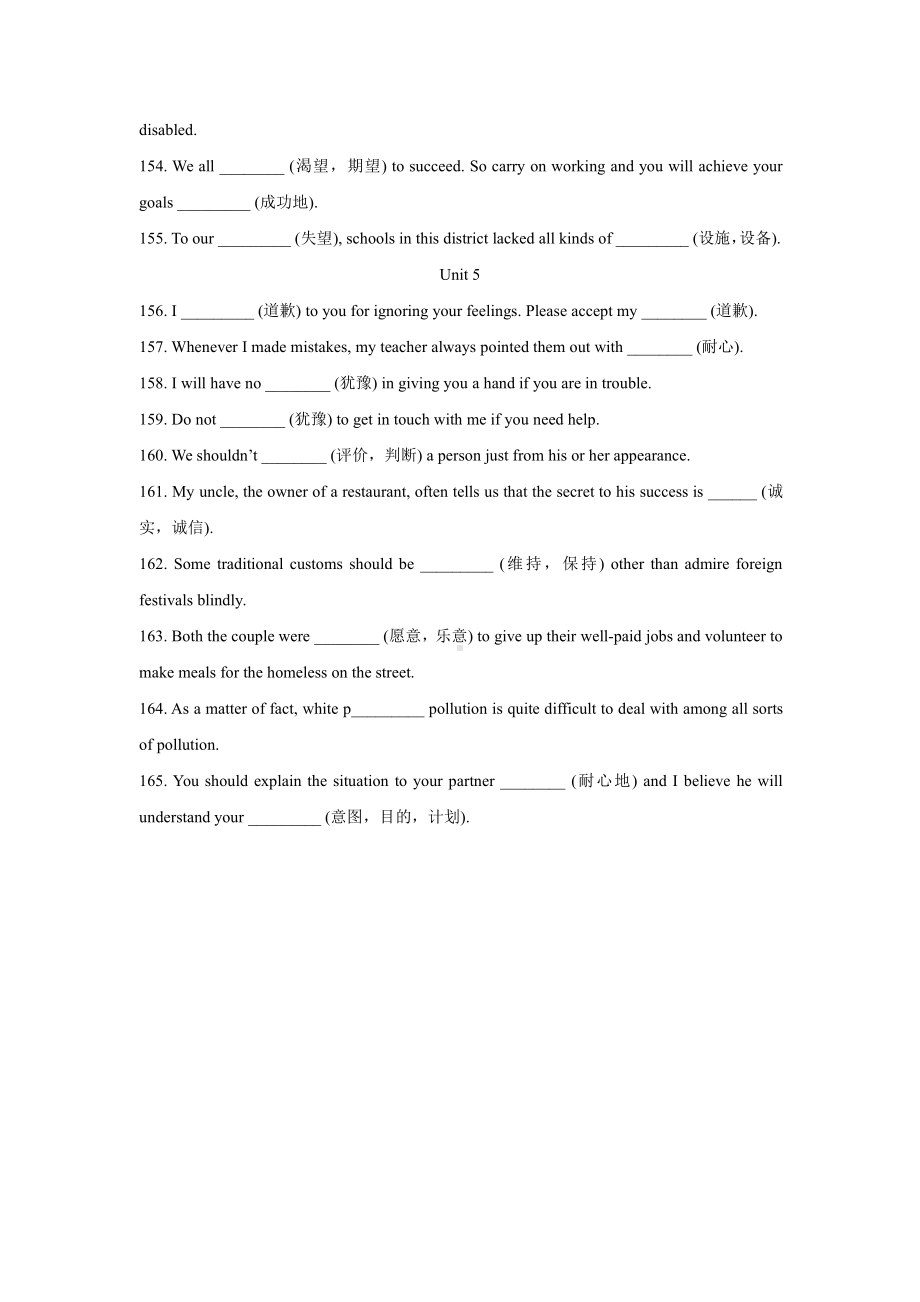 （2019版）新人教版高中英语必修第三册Unit 1-5 单词拼写题专题训练含答案.docx_第3页