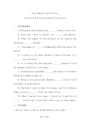 （2019版）新人教版高中英语必修第三册Unit 2 Morals and Virtures Discovering Useful Structures 提升训练题 含答案.doc