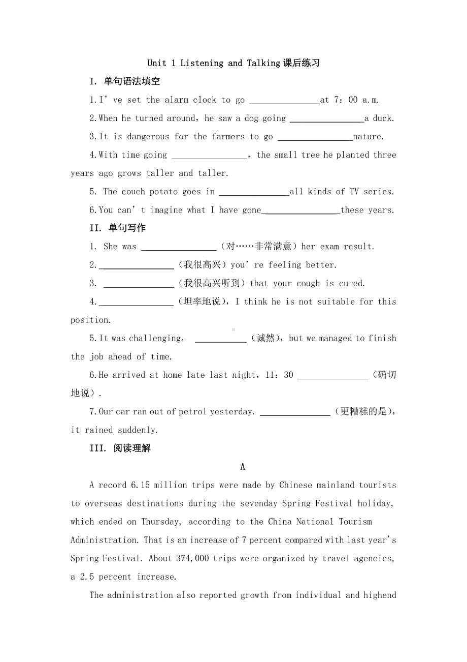 （2019版）新人教版高中英语必修第三册Unit 1 Listening and Talking课后练习1含答案.docx_第1页