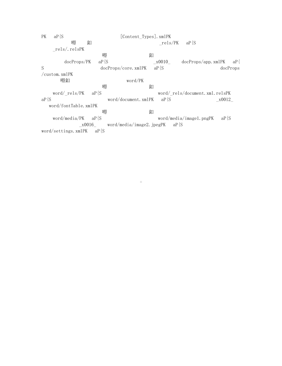 （2019版）新人教版高中英语必修第三册Unit 2 单元重点词语归纳 -含答案.docx_第1页