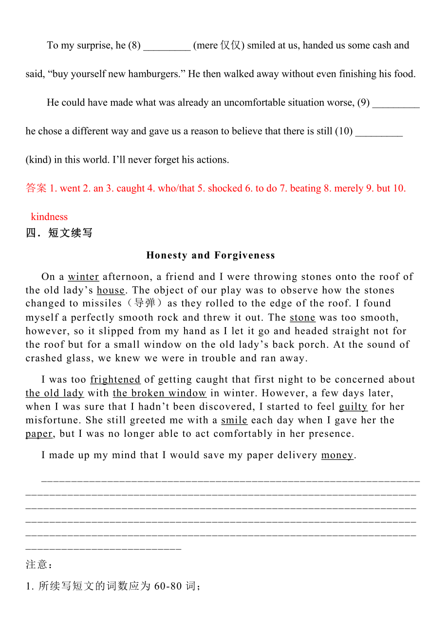 （2019版）新人教版高中英语必修第三册Unit 3 单词 语法填空 短文续写精选含答案.docx_第3页