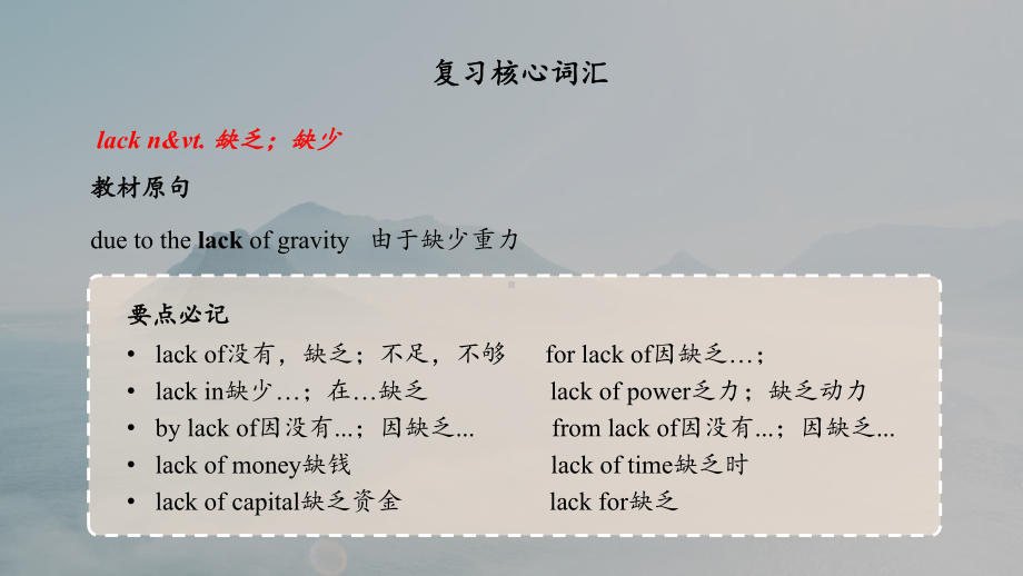 （2019版）新人教版高中英语必修第三册Unit 4 Revision ppt课件.pptx_第3页