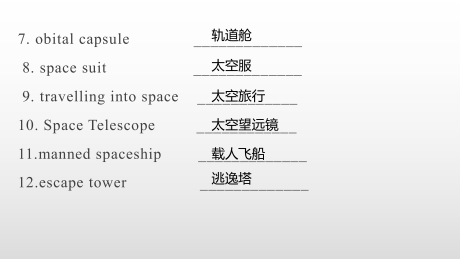 （2019版）新人教版高中英语必修第三册Unit 4 Reading language points ppt课件.pptx_第3页