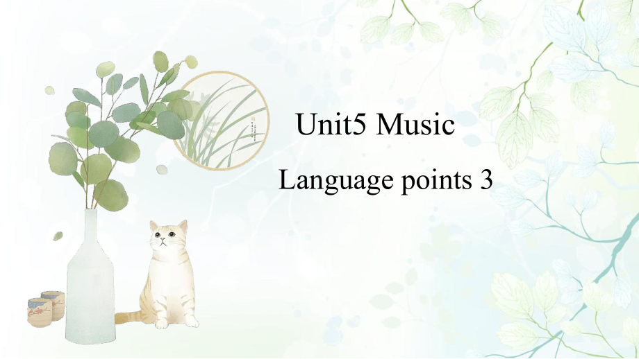 （2019版）新人教版高中英语必修第二册Unit 5 Music Language Points 3 -ppt课件.pptx_第1页