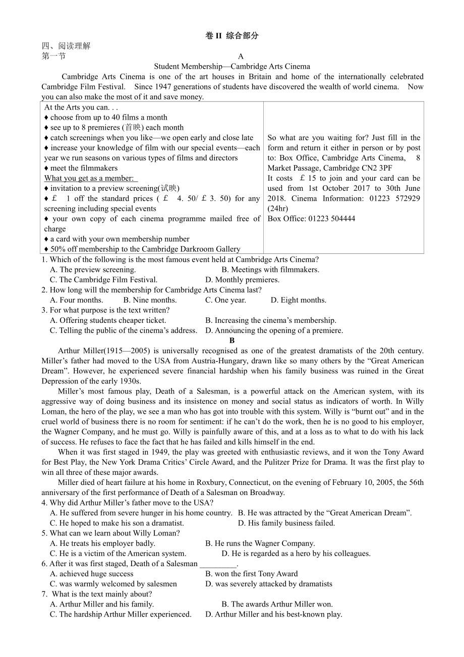 （2019版）新人教版高中英语必修第三册Unit 5 The Value of Money-单元综合检测卷 含答案.docx_第2页