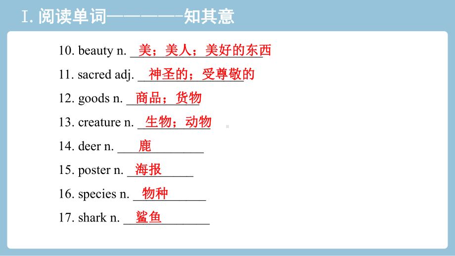 （2019版）新人教版高中英语必修第二册Unit 2 教材知识串讲ppt课件.pptx_第3页