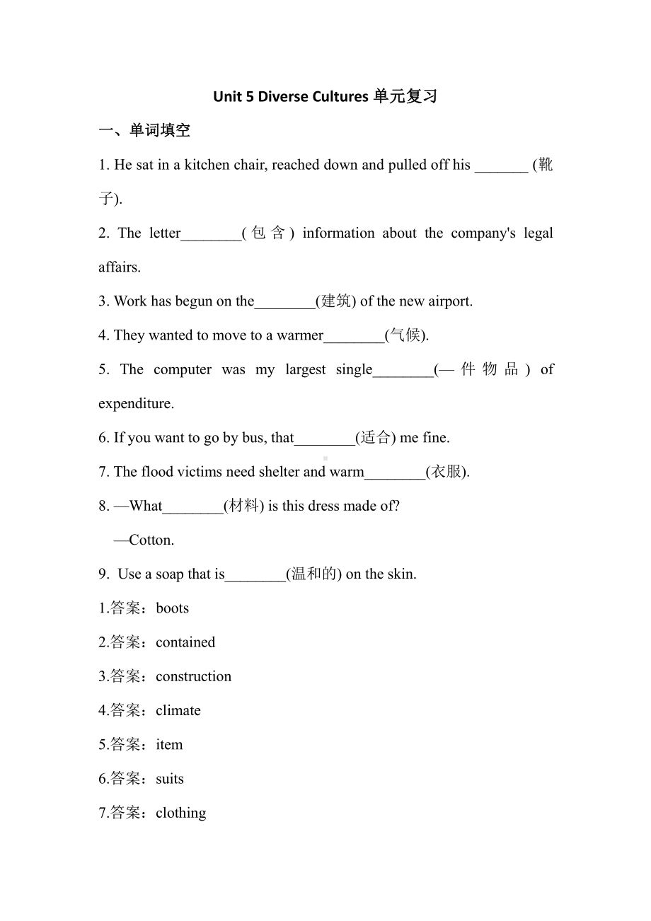 （2019版）新人教版高中英语必修第三册Unit 3 Diverse Cultures单词变形 词组专项练习精选含答案.docx_第1页