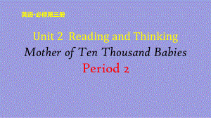 （2019版）新人教版高中英语必修第三册B3U2 Reading and Thinking第2课时 ppt课件.pptx