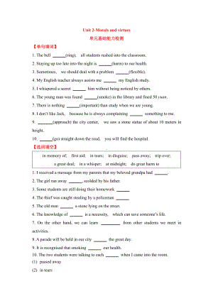 （2019版）新人教版高中英语必修第三册Unit 2 Morals and virtues 单元 单词词组 语法 改错精选练习含答案.docx