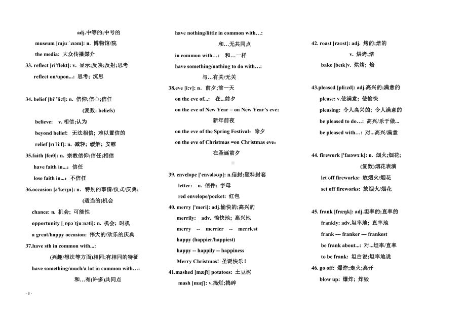 （2019版）新人教版高中英语必修第三册Unit 1 词汇、语法等学案.doc_第3页