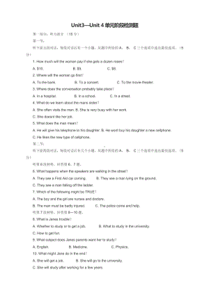 （2019版）新人教版高中英语必修第三册Unit3-Unit 4单元阶段检测题 含答案.docx