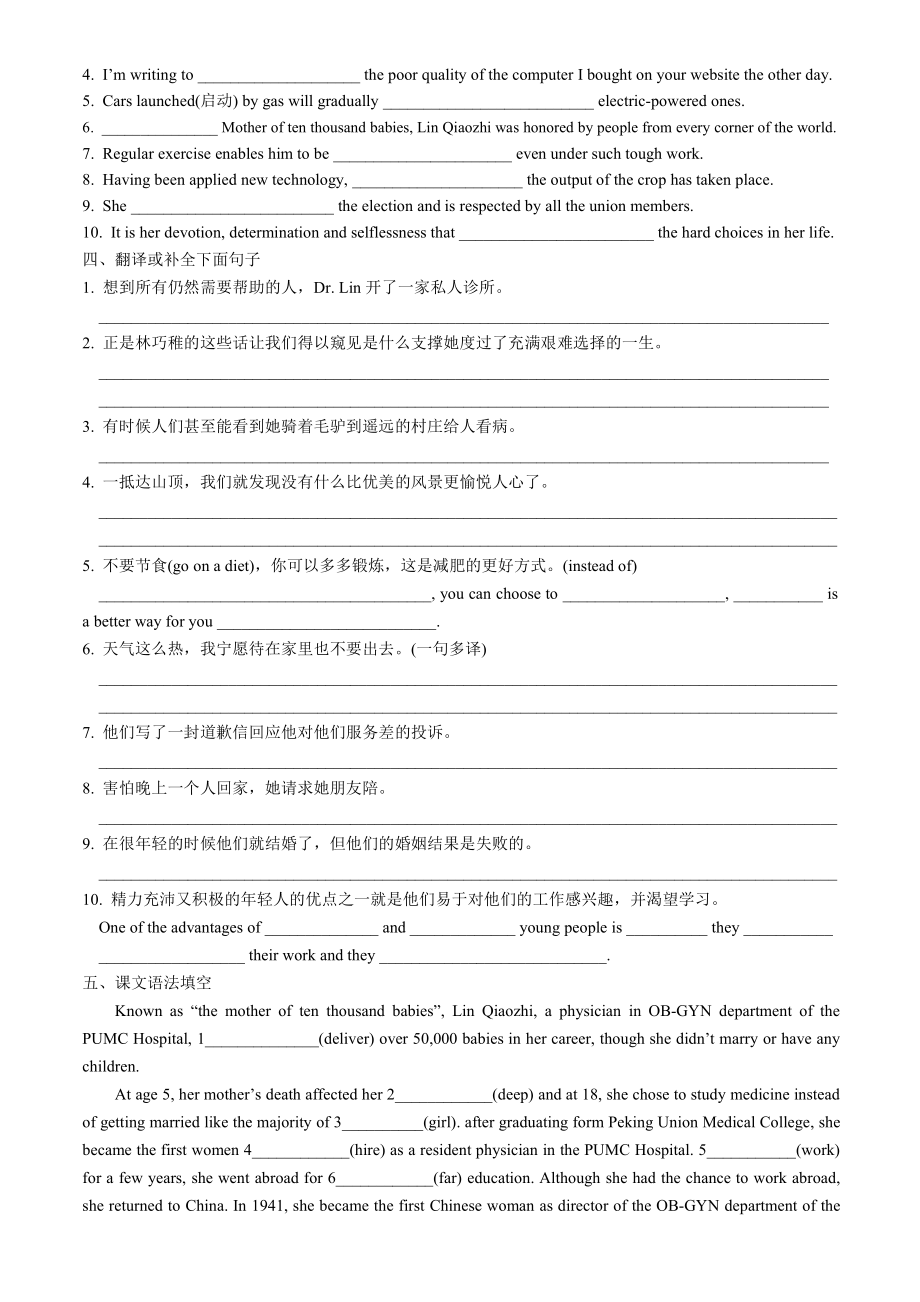 （2019版）新人教版高中英语必修第三册Unit 2 Reading and thinking 同步练习 含答案.docx_第2页