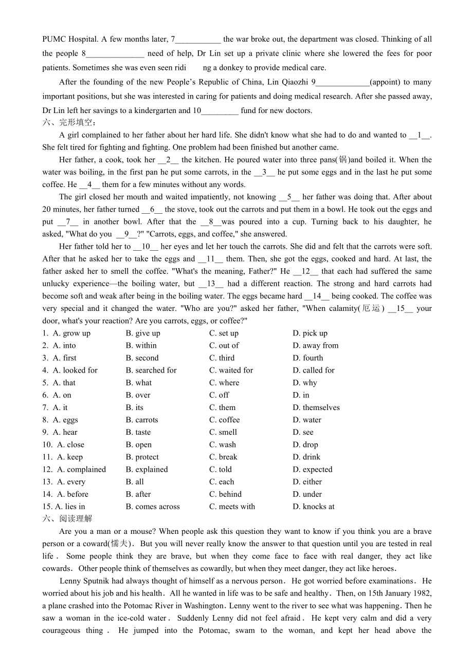 （2019版）新人教版高中英语必修第三册Unit 2 Reading and thinking 同步练习 含答案.docx_第3页