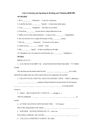 （2019版）新人教版高中英语必修第三册Unit 4 Listening and Speaking & Reading and Thinking 提高训练含答案.docx