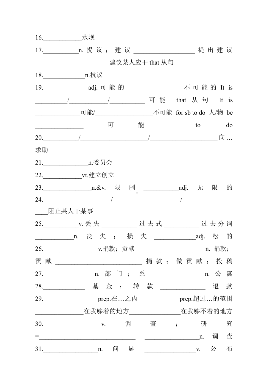 （2019版）新人教版高中英语必修第二册-Unit 1 单词用法及检测课文重点句子（含答案）.docx_第2页