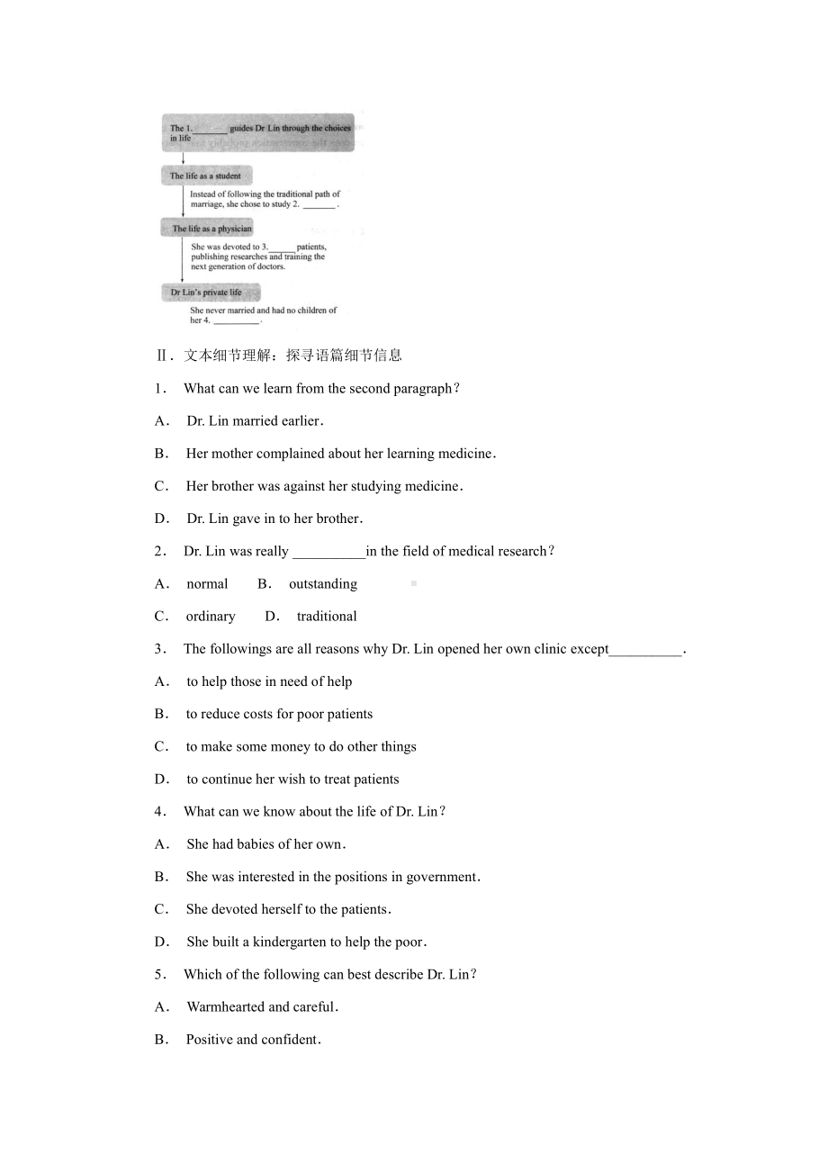 （2019版）新人教版高中英语必修第三册Unit 2 Reading and Thinking 导学案.docx_第2页