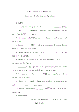 （2019版）新人教版高中英语必修第二册- Unit 4 History and traditions Listening and Speaking 同步一练 （含答案）.doc