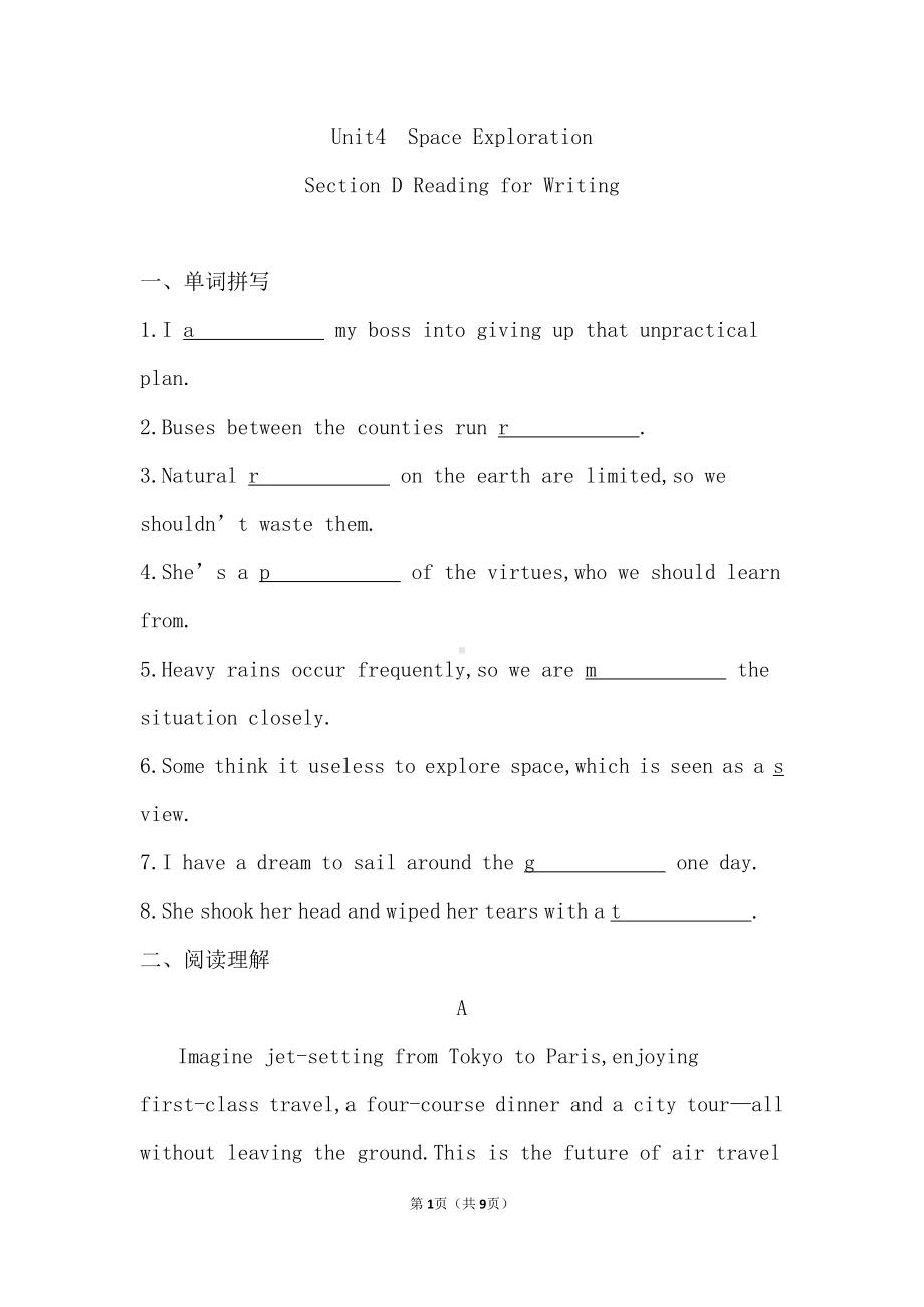 （2019版）新人教版高中英语必修第三册Unit4Space Exploration Reading for Writing 提升一练含答案.doc_第1页