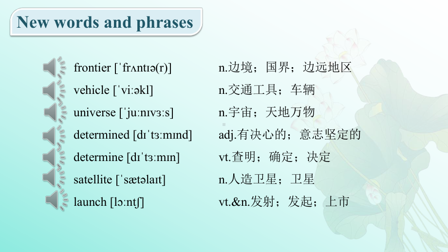 （2019版）新人教版高中英语必修第三册Unit 4 词汇预习ppt课件.pptx_第3页