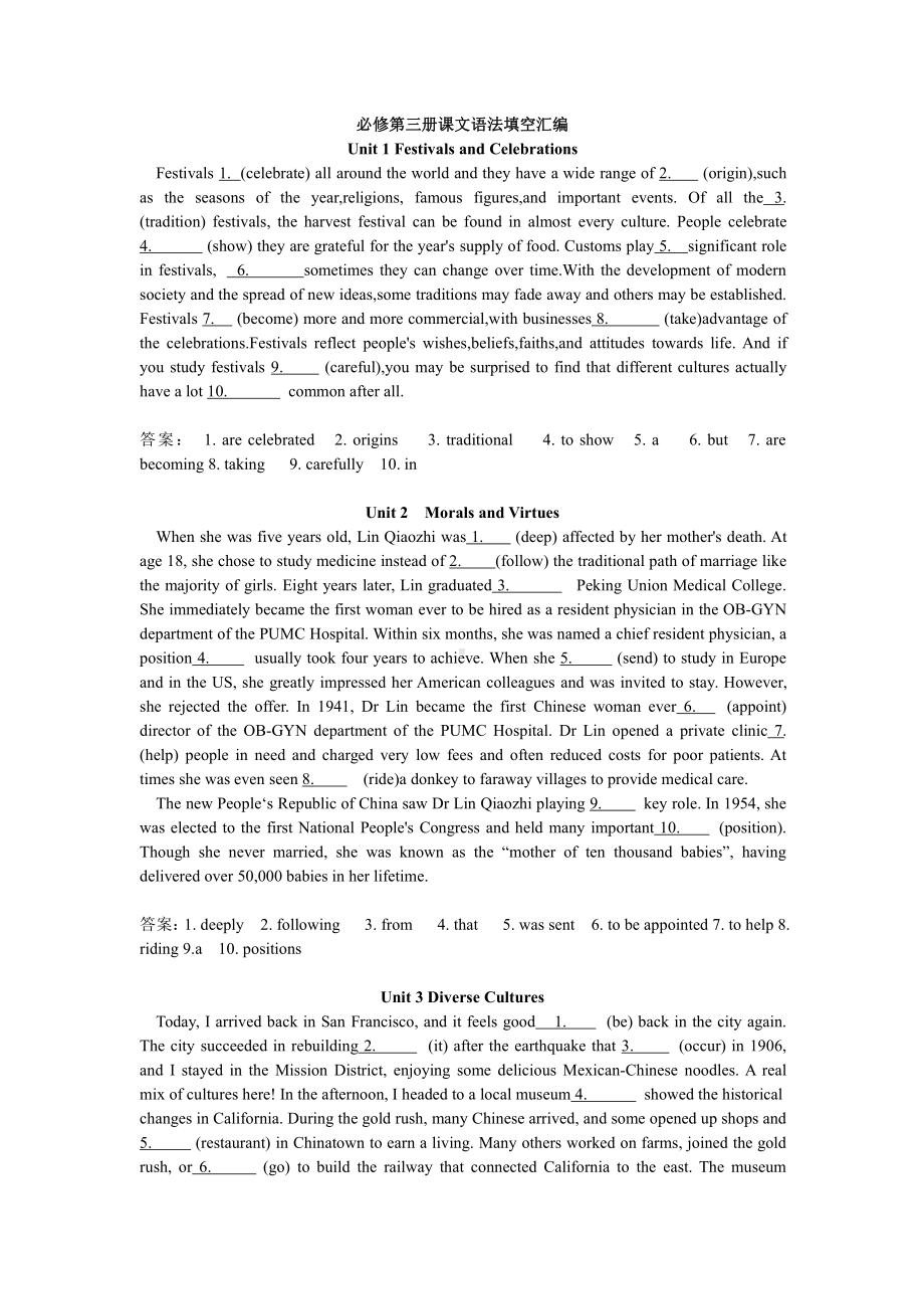 （2019版）新人教版高中英语必修第三册Unit 1 -Unit 5 课文语法填空汇总含答案.doc_第1页