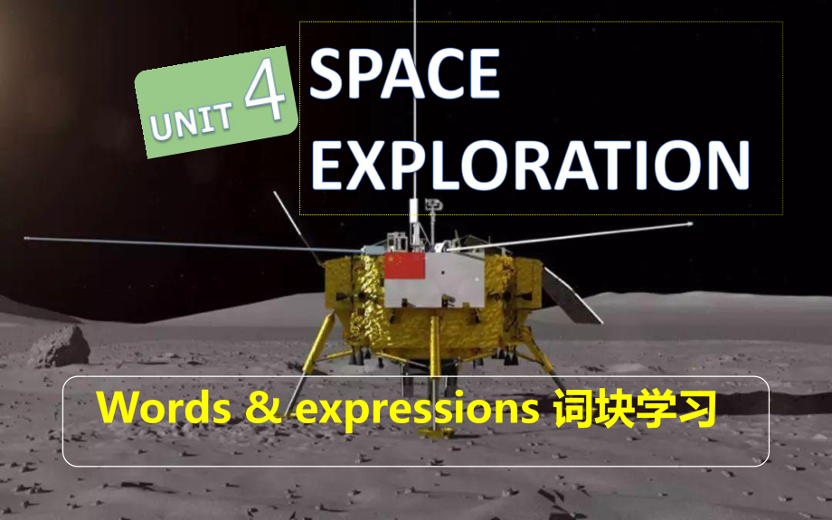 （2019版）新人教版高中英语必修第三册Unit4 Words and expressions词块学习ppt课件.pptx_第1页