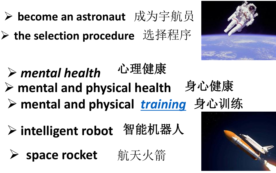 （2019版）新人教版高中英语必修第三册Unit4 Words and expressions词块学习ppt课件.pptx_第2页