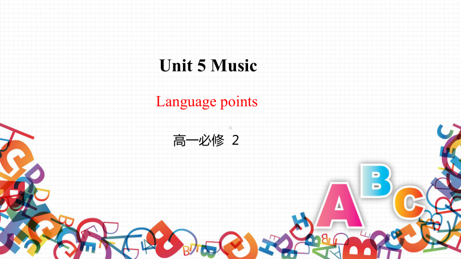 （2019版）新人教版高中英语必修第二册-Unit5 Music-Language pointsppt课件.ppt_第1页