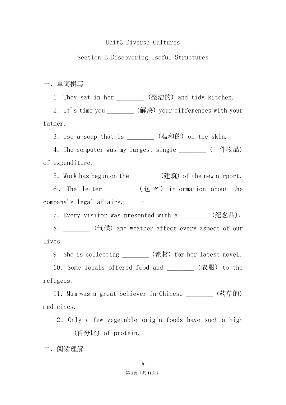 （2019版）新人教版高中英语必修第三册Unit3 Diverse Cultures Section B Discovering Useful Structures 提升一练 含答案.doc_第1页