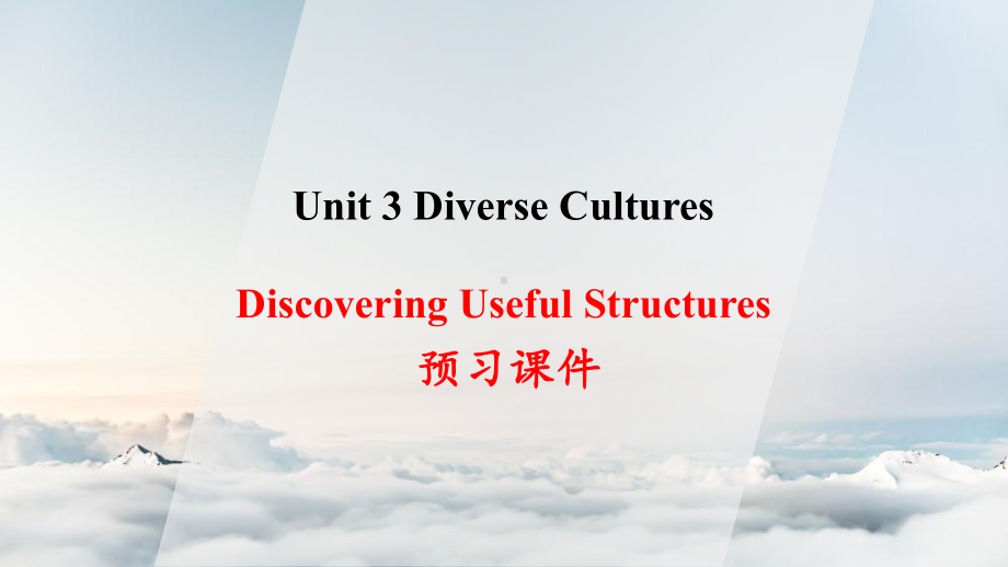 （2019版）新人教版高中英语必修第三册Unit 3 Discovering Useful Structures＆Listening and Speaking 预习ppt课件.pptx_第1页