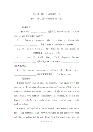 （2019版）新人教版高中英语必修第三册Unit4Space Exploration Section C Discovering Useful Structures 同步一练 含答案.doc