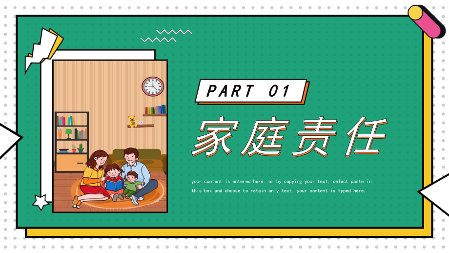 学习家庭教育促进法全文PPT课件（带内容）.pptx_第3页