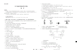 2021-2022届高三模拟考试化学试卷及答案.pdf