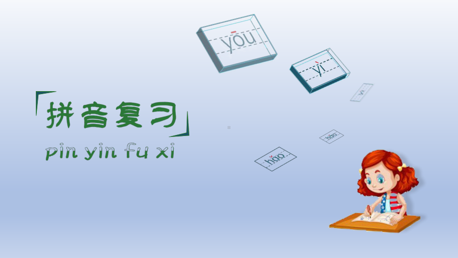 小学语文部编版六年级上册期末总复习课件（按单元编排）.pptx_第2页