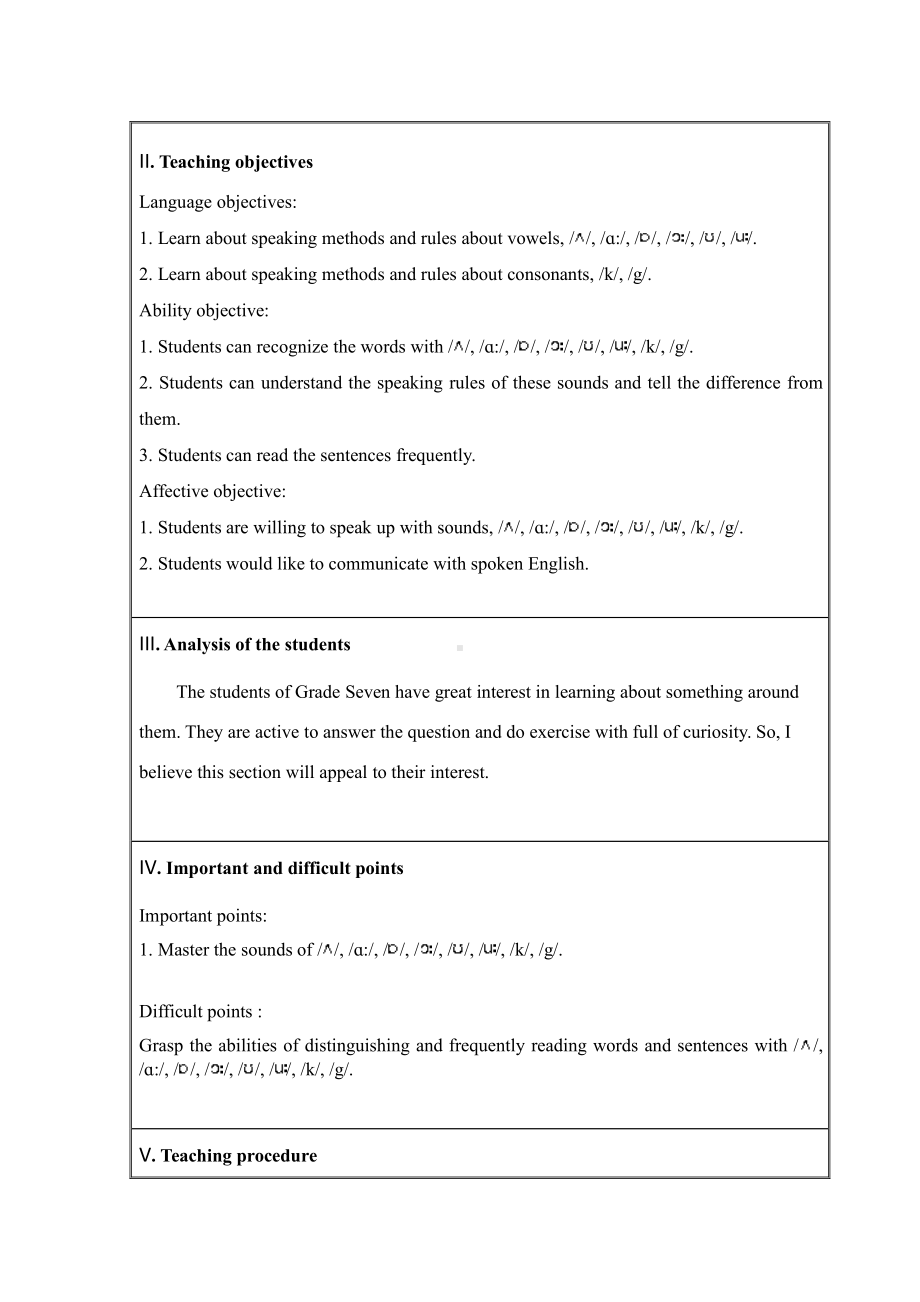 Unit 3 The Earth-Vowels & consonants ʌ aɒ ɔuu k g -教案、教学设计-省级公开课-牛津深圳版(配套课件编号：60127).docx_第1页