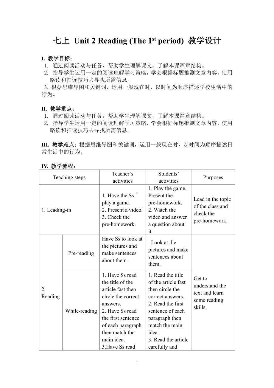 Unit 2 Daily life-ReadingA day at school -教案、教学设计-市级公开课-牛津深圳版(配套课件编号：81bd4).doc_第1页