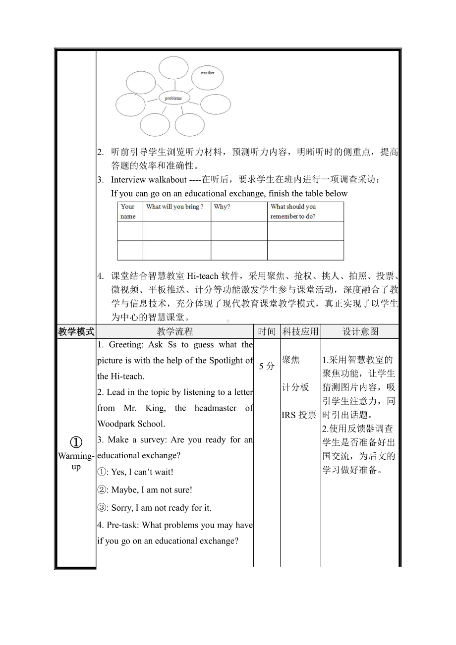 Unit 5 Educational exchanges-listening &Talk time &speak up-教案、教学设计-市级公开课-牛津深圳版八上(配套课件编号：7245c).docx_第2页