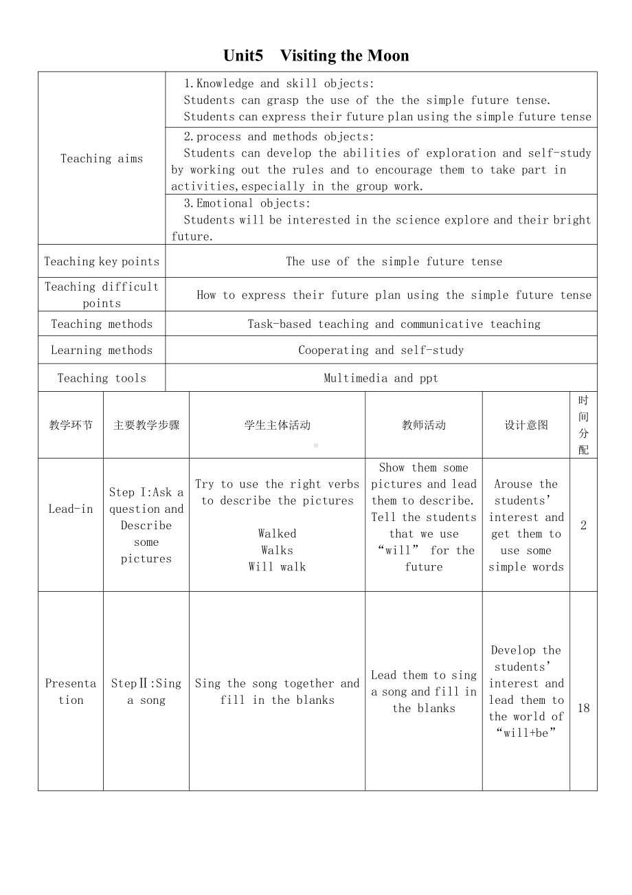 Module 3 Travels-Unit 5 Visiting the Moon-The simple future tense (will) & The simple future tense (be going to)-教案、教学设计-市级公开课-牛津深圳版(配套课件编号：500d5).doc_第1页