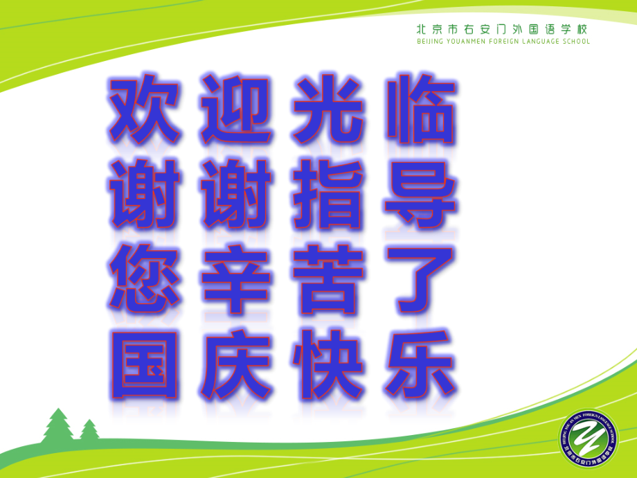 第一章 有理数-二 有理数的四则运算-1.9 有理数的乘方-ppt课件-(含教案)-部级公开课-北京版七年级上册数学(编号：e0019).zip