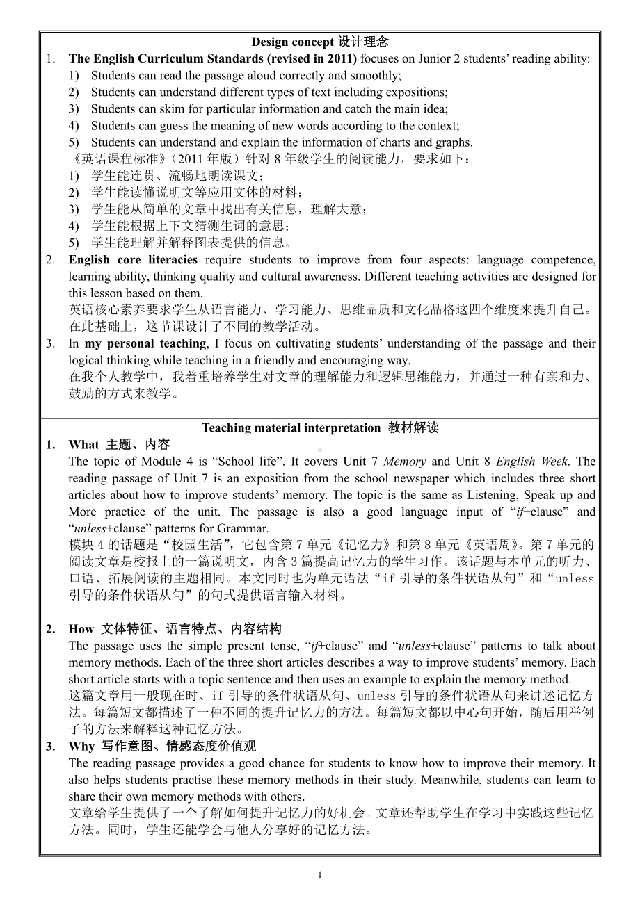 Unit 7 Memory-Reading Memory Corner -教案、教学设计-市级公开课-牛津深圳版八上(配套课件编号：b02ca).doc_第1页